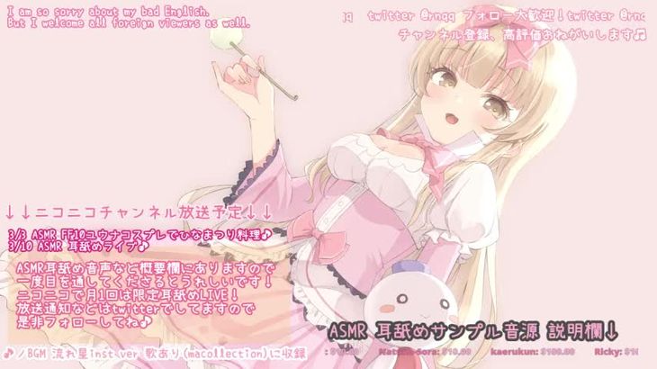 MKTKOTO ASMR视频在线播放 | 日本主播助眠耳语体验