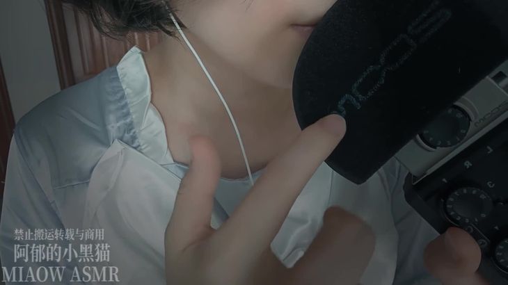 阿郁的小黑猫ASMR视频在线播放：治愈系猫咪声效助眠体验