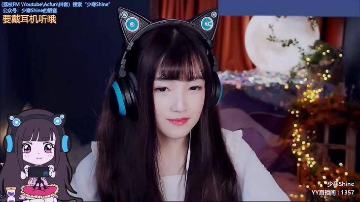 少寒Shine在线ASMR视频：专业助眠主播耳语采耳放松直播播放