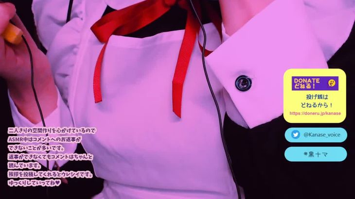 黒月かなせ Kanase ASMR助眠视频在线播放 | 沉浸式声优体验，放松身心好帮手