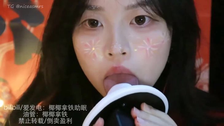 椰椰拿铁ASMR在线播放视频：沉浸式舔耳助眠与颅内高潮体验