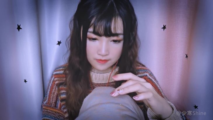 少寒Shine ASMR助眠视频在线播放 | YY直播哄睡精选