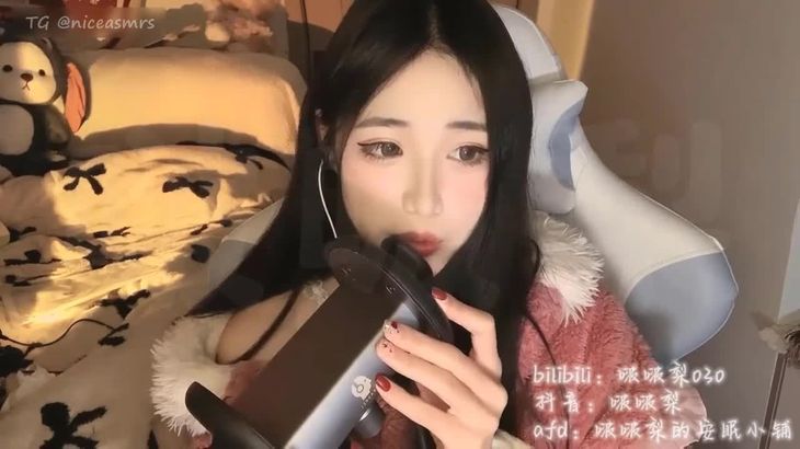 啵啵梨ASMR助眠视频在线播放｜中文音声｜粉丝专属放松体验