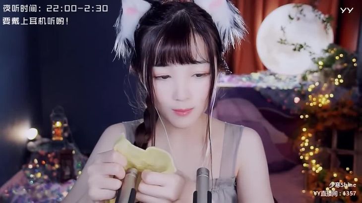 少寒Shine ASMR助眠视频在线播放 | YY直播猫耳耳机哄睡神技精选