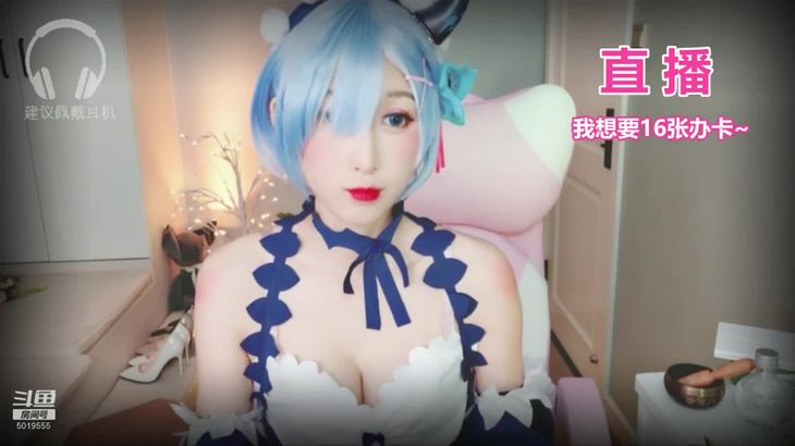 黑米粥ASMR视频在线播放：创意Cosplay助眠放松体验