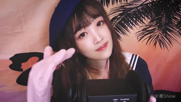 少寒Shine ASMR助眠视频在线播放 | 高清夜听直播、猫耳耳机治愈合集