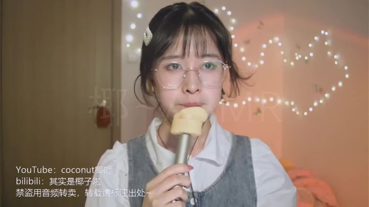 其实是椰子啦ASMR视频在线播放：沉浸式助眠体验与声音疗愈
