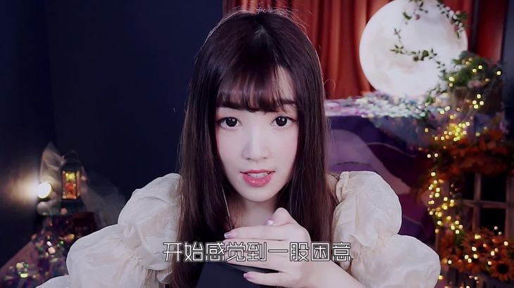 少寒Shine ASMR助眠视频在线播放：耳语、心跳声触发颅内愉悦感