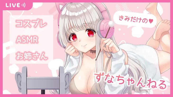 Rizuna新设备导入ASMR视频在线观看 | 助眠放松体验