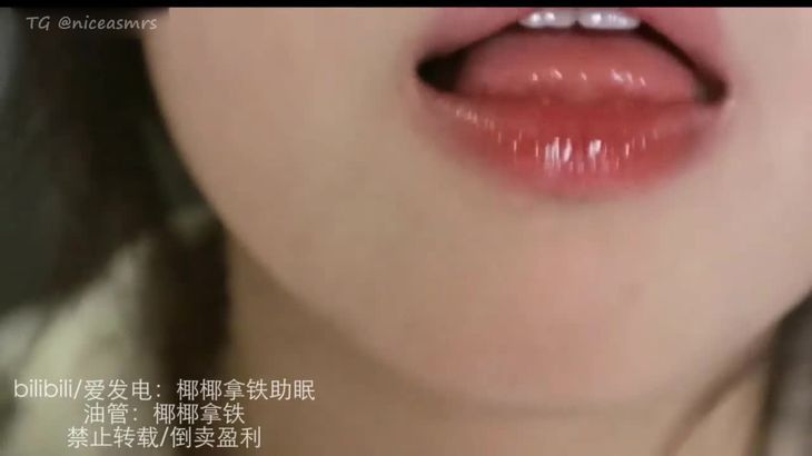 椰椰拿铁在线ASMR视频：沉浸式舔耳助眠音效放松体验