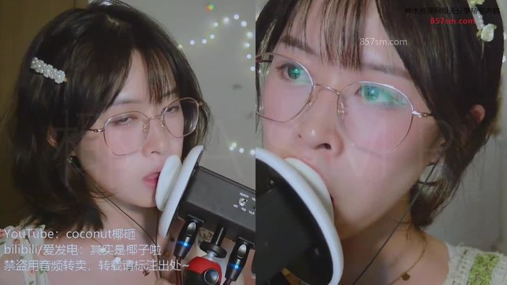 其实是椰子啦ASMR助眠视频在线播放：沉浸式耳语疗愈与颅内高潮触发音