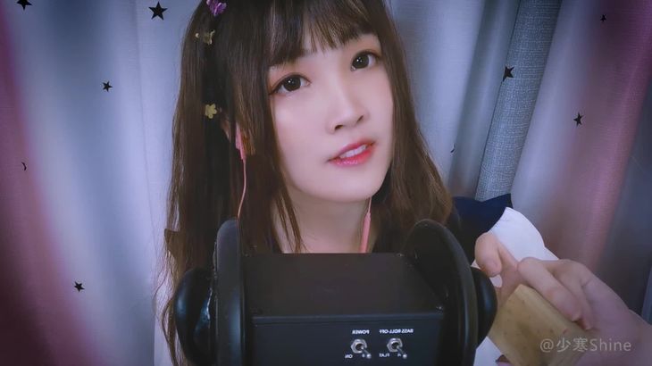 少寒Shine ASMR助眠视频在线播放 | 专业采耳触发音白噪音