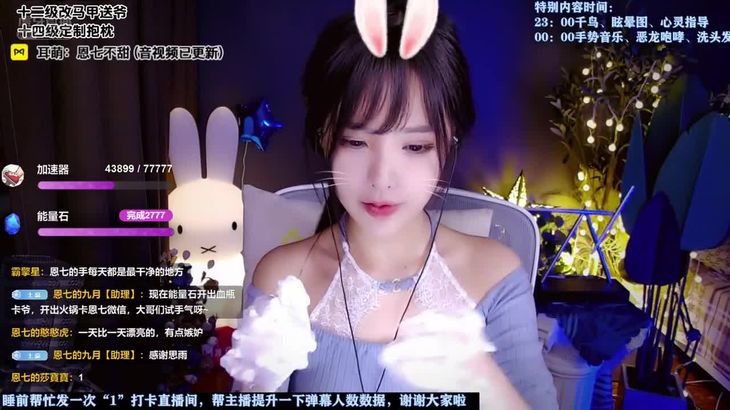 恩七不甜ASMR口腔音在线播放：手势触发与采耳助眠沉浸体验