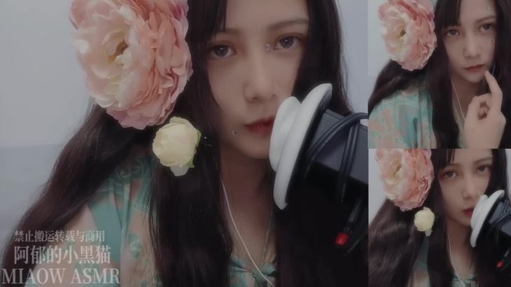 阿郁的小黑猫ASMR助眠视频在线播放 - 沉浸式口腔音体验与猫咪互动治愈专场