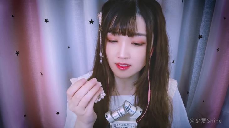 少寒Shine ASMR助眠视频在线播放 | 专业采耳白噪音解压