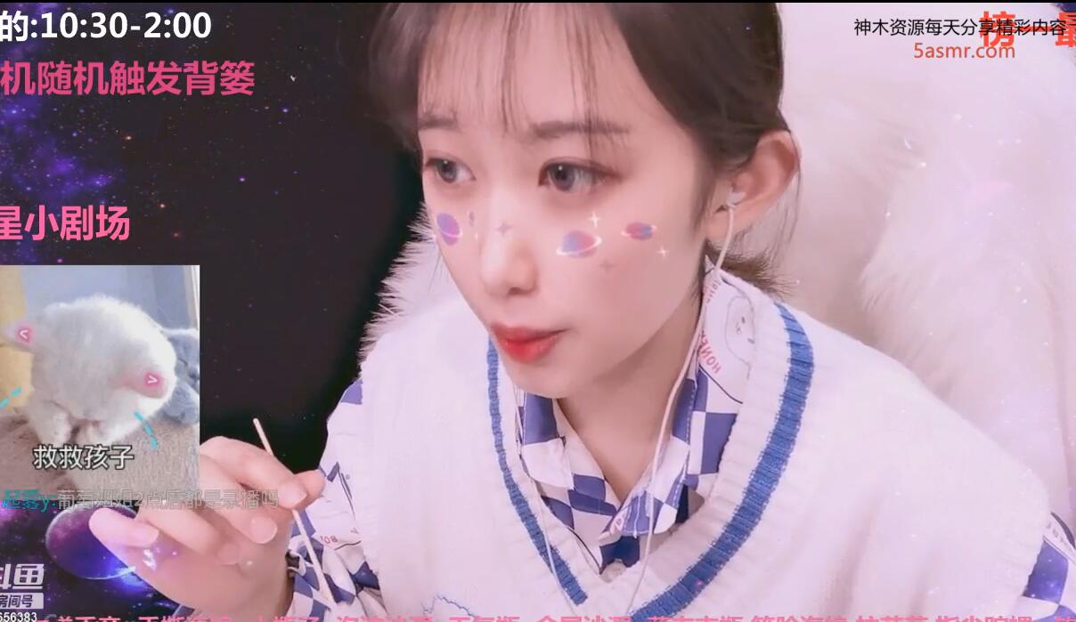 斗鱼助眠师渔葡萄轻语助眠