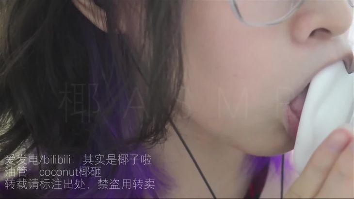 其实是椰子啦ASMR视频在线播放：沉浸式助眠音声体验