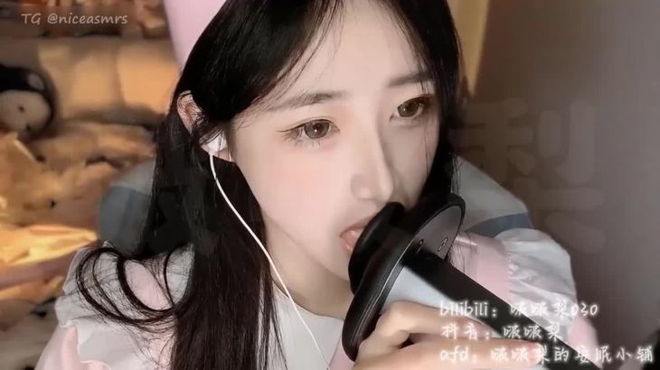 啵啵梨ASMR视频在线播放|耳边轻语助眠沉浸体验
