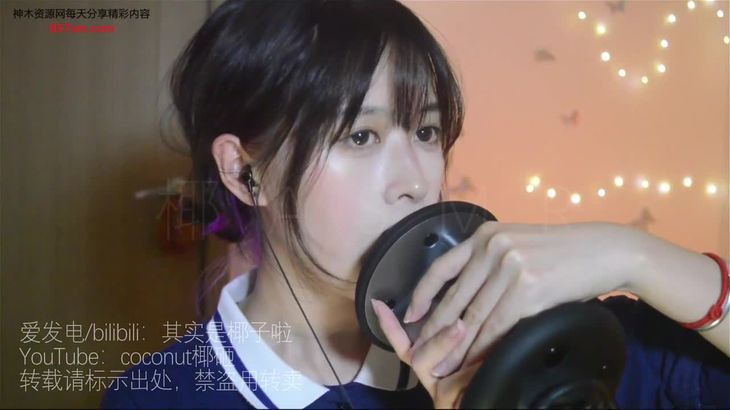 其实是椰子啦ASMR视频在线播放：沉浸式助眠体验与声音疗愈