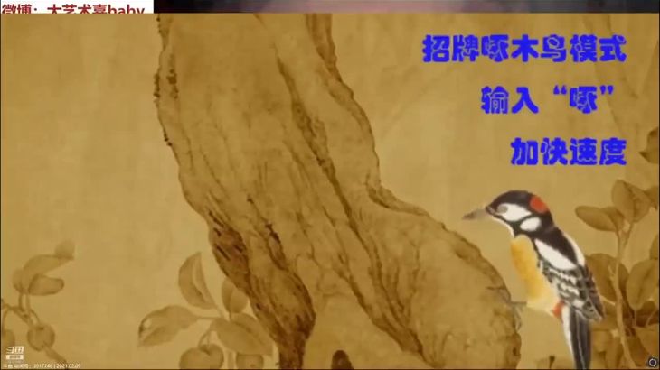 大艺术嘉ASMR视频在线播放：沉浸式助眠与啄木鸟音效体验