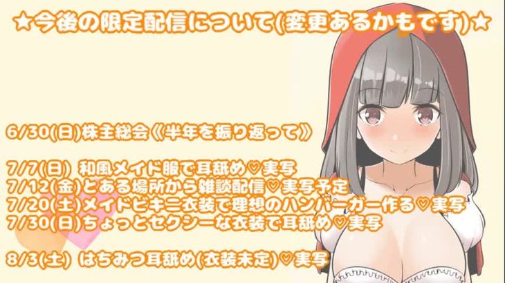 日南ASMR七夕特别视频在线播放：和服女仆装真实耳舐め体验