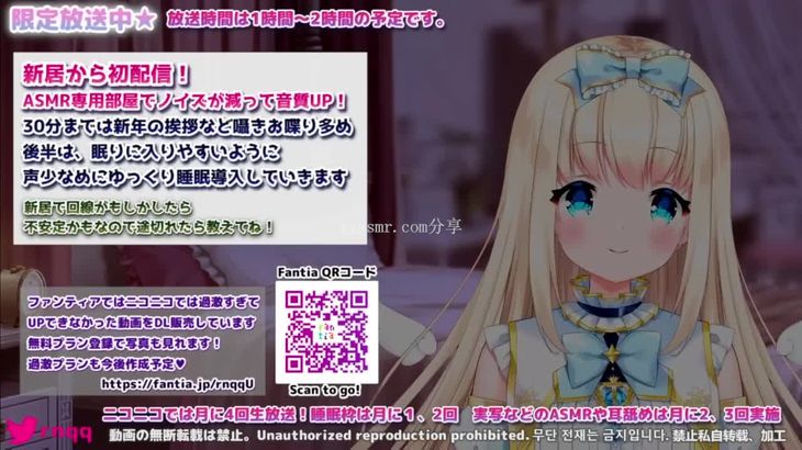 真琴ASMR高音质助眠视频在线播放：NICO会员限定耳语体验