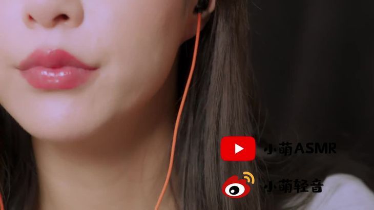 小萌ASMR在线播放：沉浸式口腔音+颅内高潮触发，360°立体声助眠视频