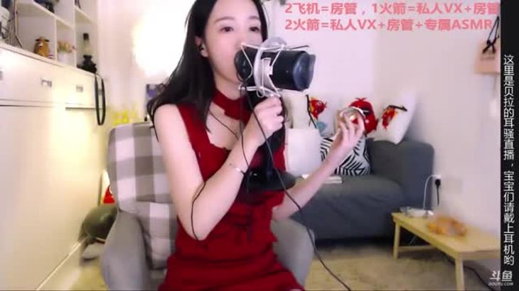 贝拉小姐姐ASMR在线视频：吃耳朵吹耳朵触发音助眠放松