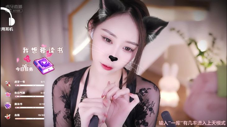 虎牙话社暖暖ASMR助眠视频在线播放：直播精选热舞与耳语疗愈