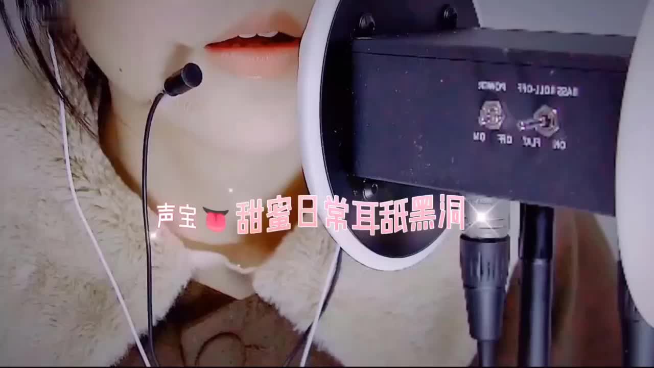 渔亦声ASMR在线视频：轻语贴贴掏耳助眠完整版