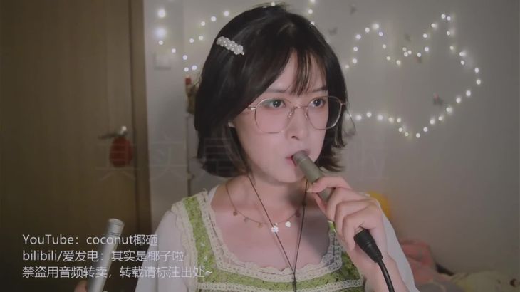 其实是椰子啦ASMR在线播放：温柔声景助眠视频