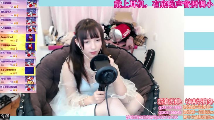 神楽坂真冬ASMR视频在线播放 - 沉浸式助眠体验，斗鱼萌妹主播放松时刻