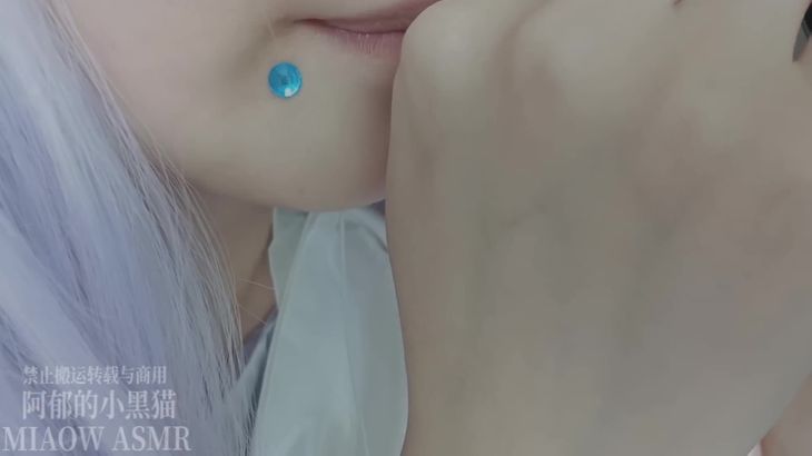 阿郁的小黑猫ASMR助眠视频在线播放-沉浸式治愈口腔音体验