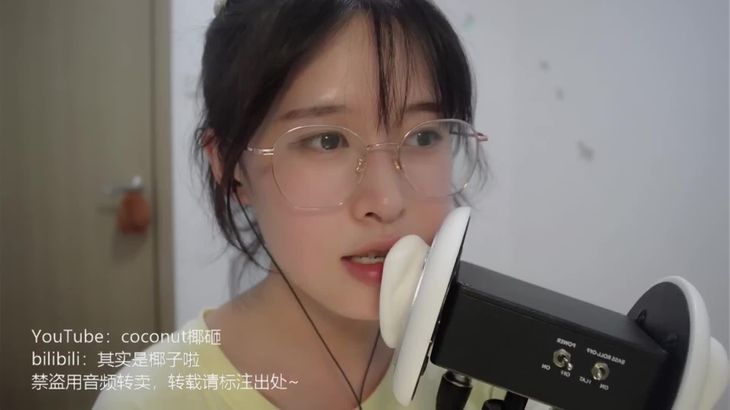 其实是椰子啦ASMR助眠视频在线播放：沉浸式声音疗愈体验