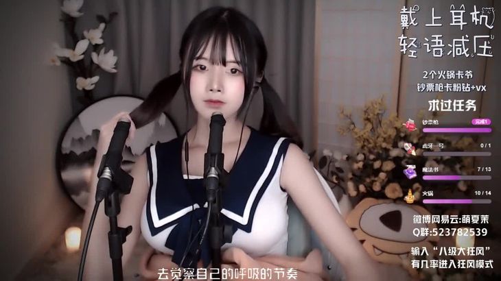 夏茉ASMR助眠视频在线播放：温柔轻语与触发音沉浸式放松体验