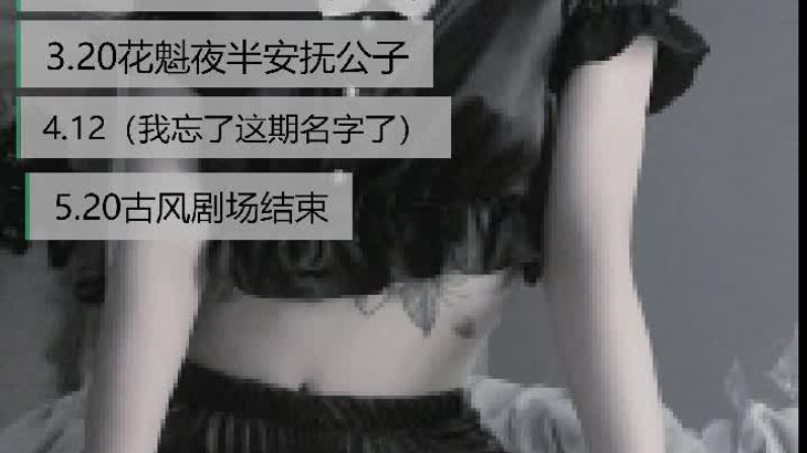 Aki秋水ASMR古风小剧场《花魁与青年》在线播放视频，沉浸式声音疗愈体验